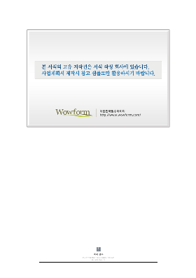 사업계획서 (창업초기기업에대한투자로벤처기업의창업촉진및벤처자본시장활성화)